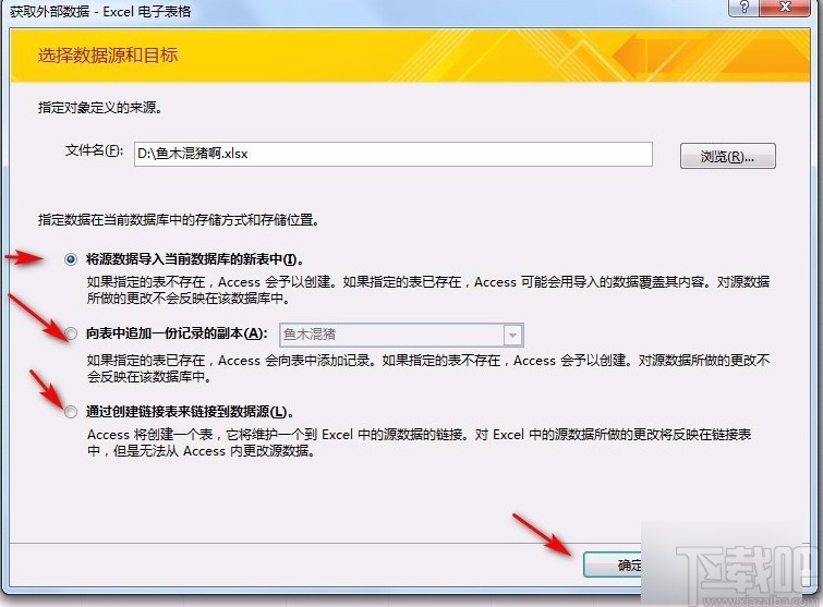 Microsoft Office Access導入excel數據表的方法