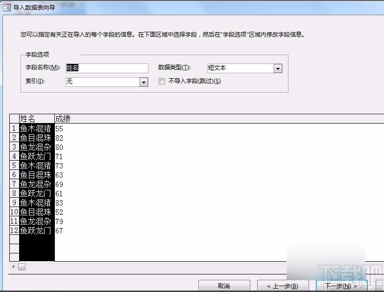 Microsoft Office Access導入excel數據表的方法