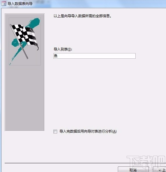 Microsoft Office Access導入excel數據表的方法
