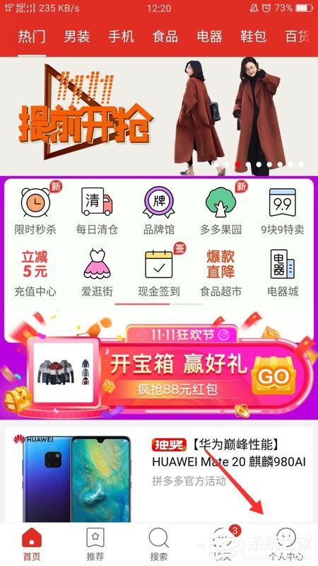 拼多多如何查看我的評價？拼多多查看自己的評價的方法