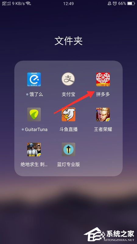 拼多多如何查看我的評價？拼多多查看自己的評價的方法