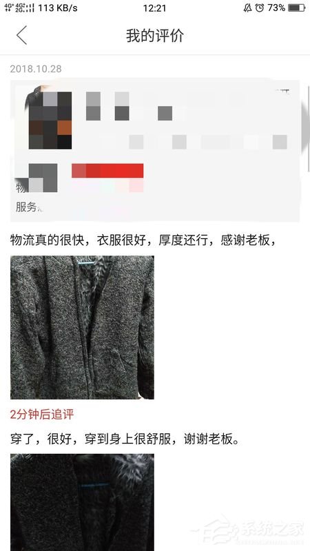 拼多多如何查看我的評價？拼多多查看自己的評價的方法