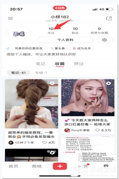 小紅書怎么關注別人？小紅書關注別人的方法