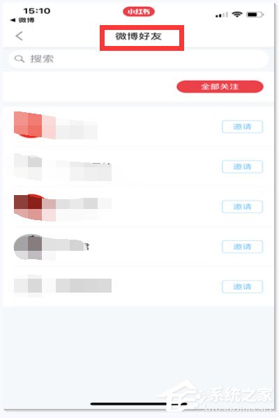 小紅書怎么關注別人？小紅書關注別人的方法
