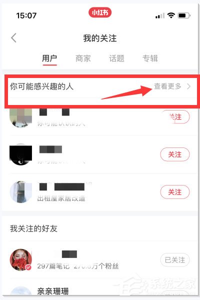 小紅書怎么關注別人？小紅書關注別人的方法