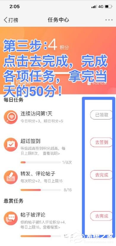 微博超話怎么打榜？微博超話打榜的方法教程