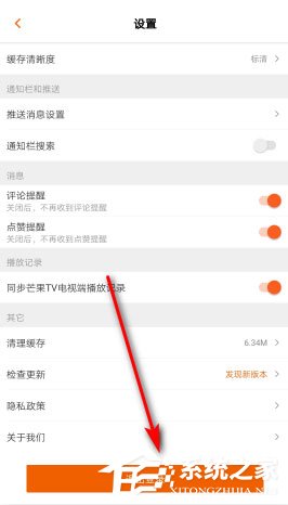 芒果tv如何切換賬號？芒果tv切換會員賬號的方法