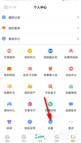 芒果tv如何切換賬號？芒果tv切換會員賬號的方法