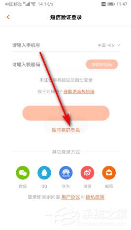 芒果tv如何切換賬號？芒果tv切換會員賬號的方法