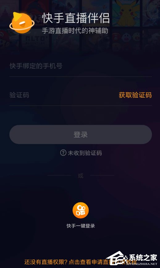 快手直播伴侶如何進行投屏？快手直播伴侶投屏教程