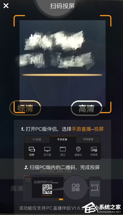 快手直播伴侶如何進行投屏？快手直播伴侶投屏教程