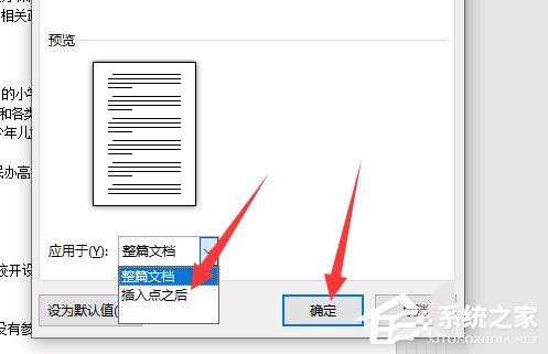 word2019如何設置紙張方向？word2019設置紙張方向的操作步驟