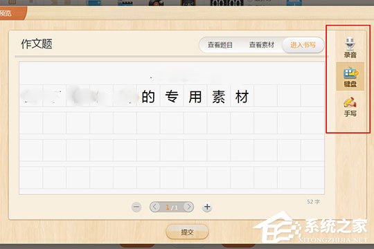101教育PPT如何新建習題？101教育PPT新建習題的方法