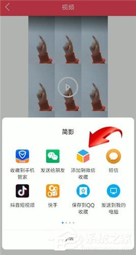 簡影怎么分享朋友圈？簡影分享朋友圈的方法