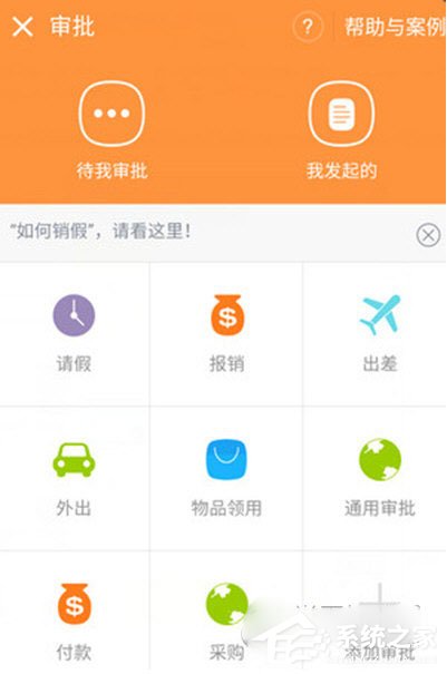 釘釘員工轉正怎么申請？釘釘員工轉正申請的方法