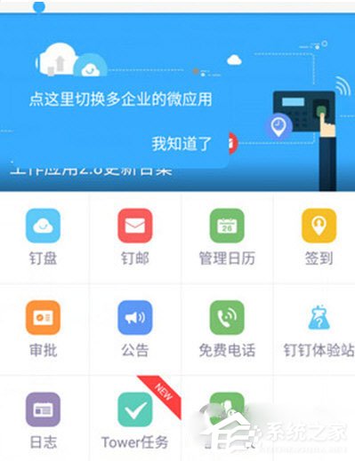 釘釘員工轉正怎么申請？釘釘員工轉正申請的方法