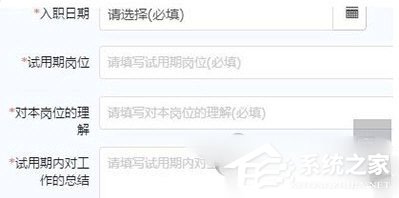 釘釘員工轉正怎么申請？釘釘員工轉正申請的方法