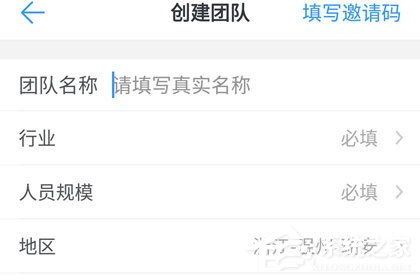 釘釘怎么注冊企業(yè)？釘釘注冊企業(yè)的方法