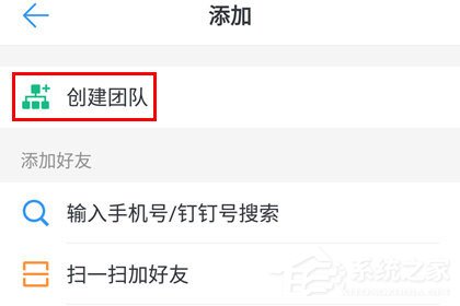 釘釘怎么注冊企業(yè)？釘釘注冊企業(yè)的方法