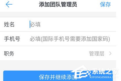 釘釘怎么注冊企業(yè)？釘釘注冊企業(yè)的方法