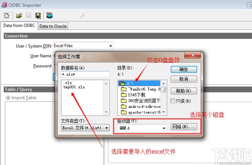 pl/sql導入excel文件的方法