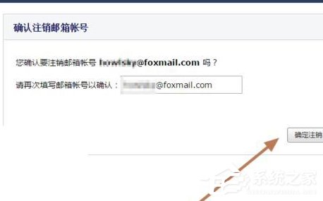 Foxmail如何解除綁定qq號碼？Foxmail解除綁定qq號碼的方法步驟