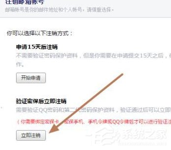 Foxmail如何解除綁定qq號碼？Foxmail解除綁定qq號碼的方法步驟