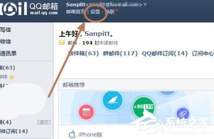 Foxmail如何解除綁定qq號碼？Foxmail解除綁定qq號碼的方法步驟