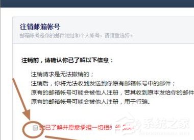 Foxmail如何解除綁定qq號碼？Foxmail解除綁定qq號碼的方法步驟