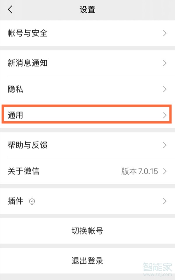 蘋果微信聊天記錄怎么恢復(fù)到另一個(gè)手機(jī)