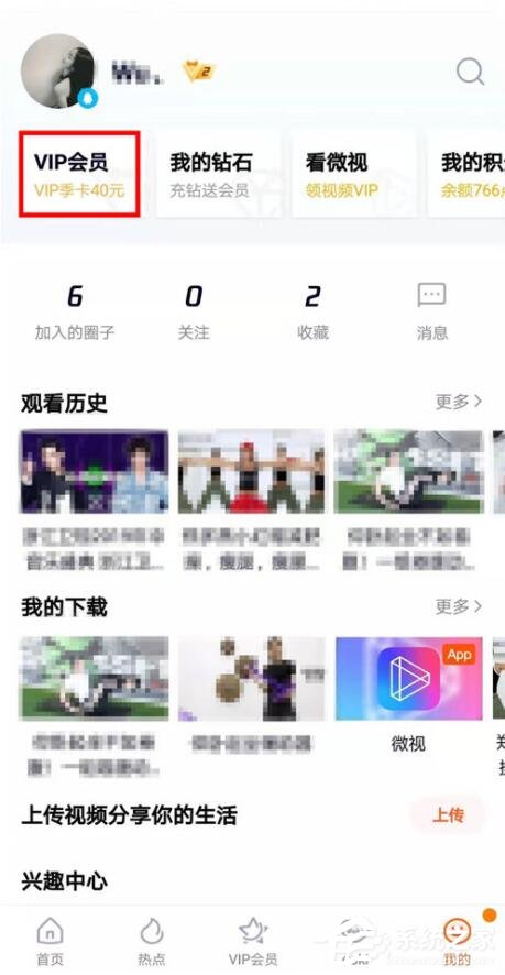騰訊視頻會員權(quán)限如何轉(zhuǎn)移？騰訊視頻會員權(quán)限轉(zhuǎn)移的操作步驟