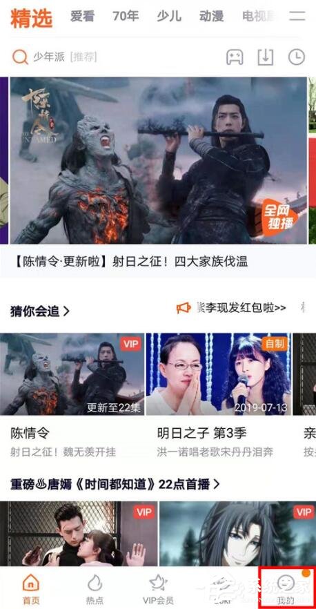 騰訊視頻會員權(quán)限如何轉(zhuǎn)移？騰訊視頻會員權(quán)限轉(zhuǎn)移的操作步驟