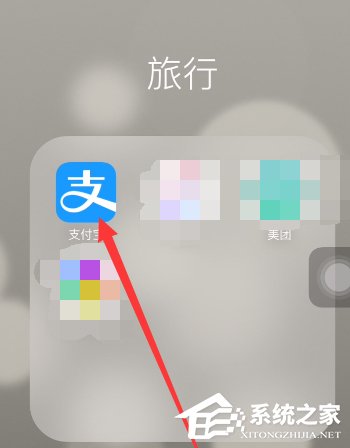 支付寶如何查詢國際快遞？支付寶查詢國際快遞的方法步驟