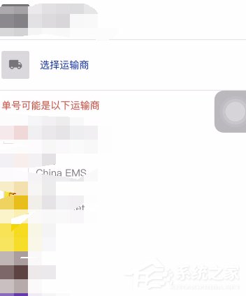 支付寶如何查詢國際快遞？支付寶查詢國際快遞的方法步驟