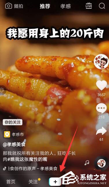 抖音怎么設置火花特效？抖音設置火花特效的方法步驟