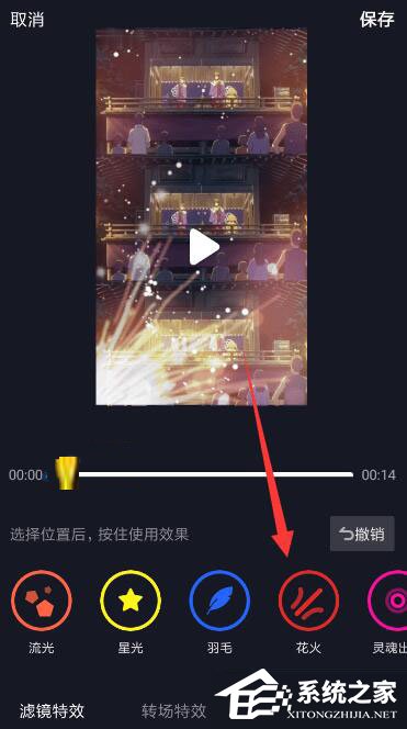 抖音怎么設置火花特效？抖音設置火花特效的方法步驟