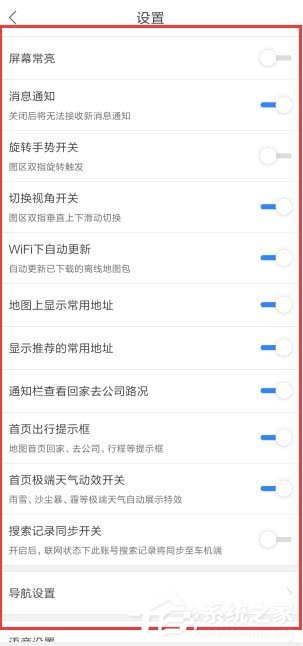 百度地圖如何開(kāi)啟搖一搖語(yǔ)音查詢？百度地圖開(kāi)啟搖一搖語(yǔ)音查詢的方法