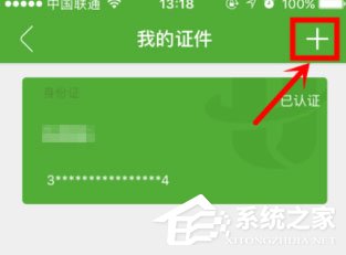 航旅縱橫如何進行個人認證？航旅縱橫進行個人認證的方法