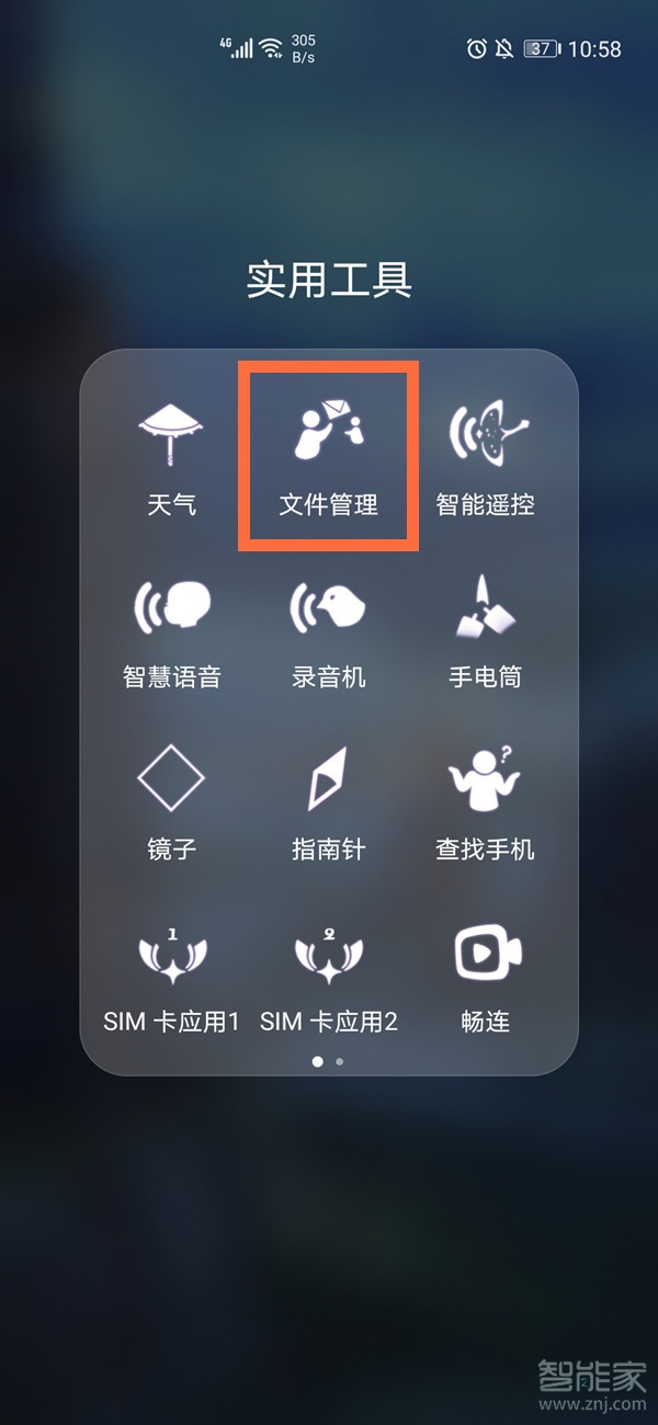 華為手機微信文件夾儲存在什么位置