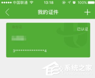 航旅縱橫如何進行個人認證？航旅縱橫進行個人認證的方法