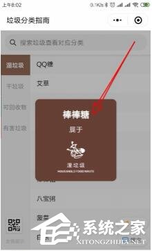 微信可以查詢垃圾分類嗎？微信查詢垃圾分類的方法