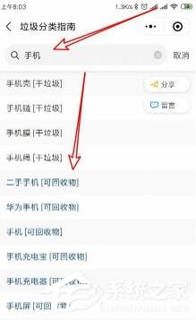 微信可以查詢垃圾分類嗎？微信查詢垃圾分類的方法