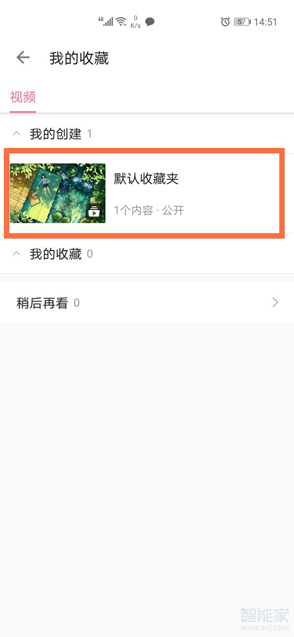 b站收藏夾怎么隱藏