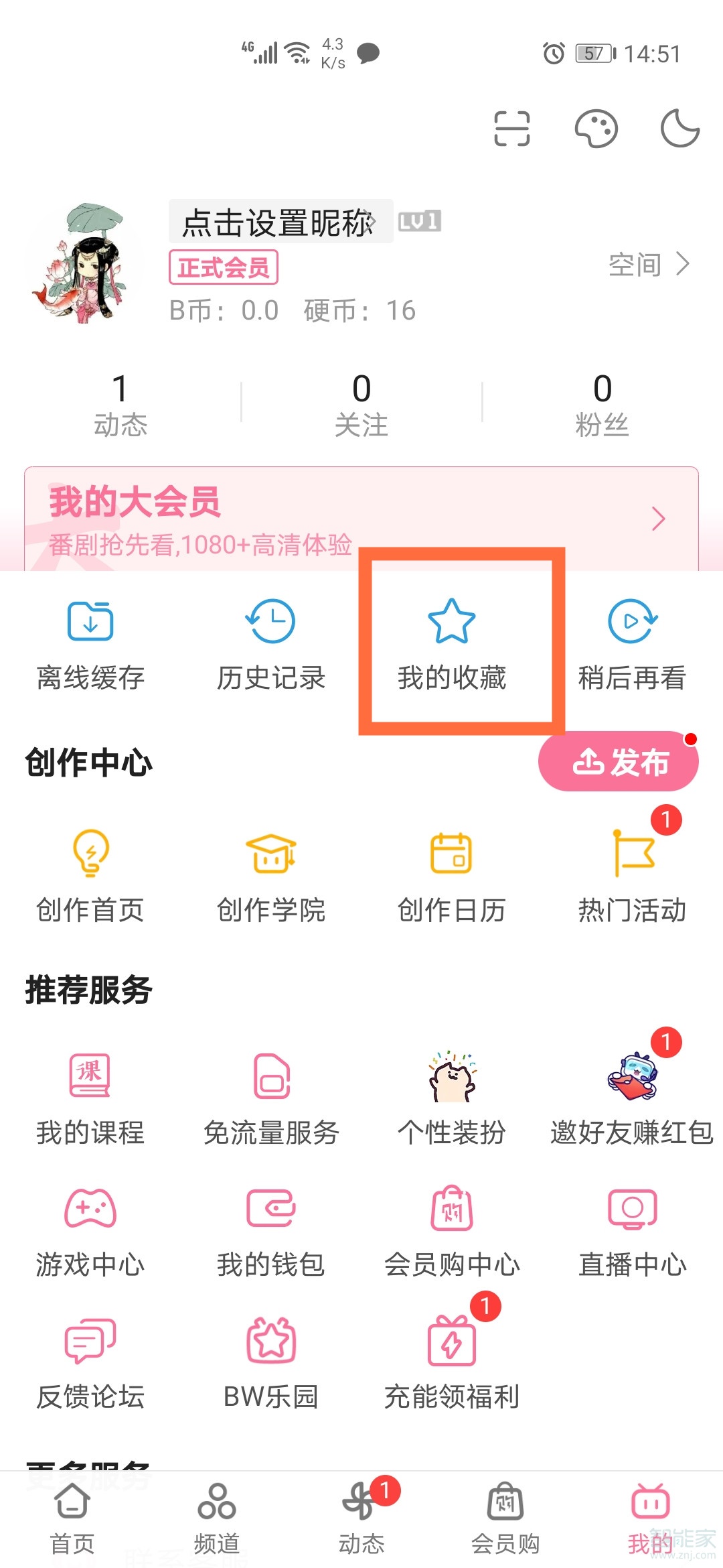 b站收藏夾怎么隱藏