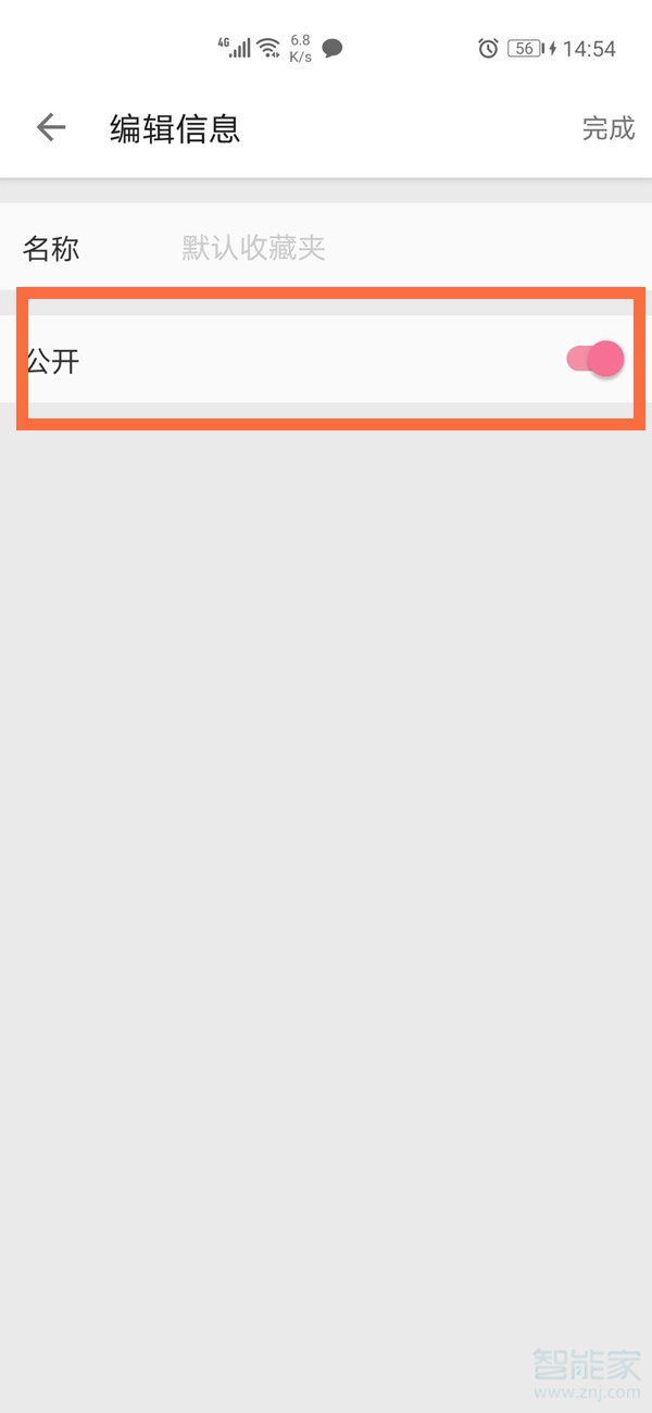 b站收藏夾怎么隱藏