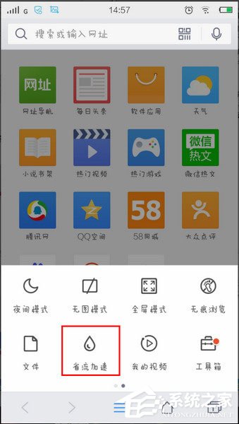 手機QQ瀏覽器看小說怎么省流量？手機QQ瀏覽器看小說省流量的方法