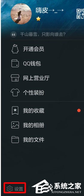 QQ怎樣設置不自動接收圖片？QQ設置不自動接收圖片的方法