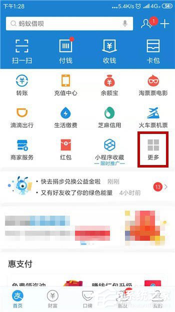 支付寶如何使用ar進(jìn)行垃圾分類識別？支付寶使用ar進(jìn)行垃圾分類識別的方法教程