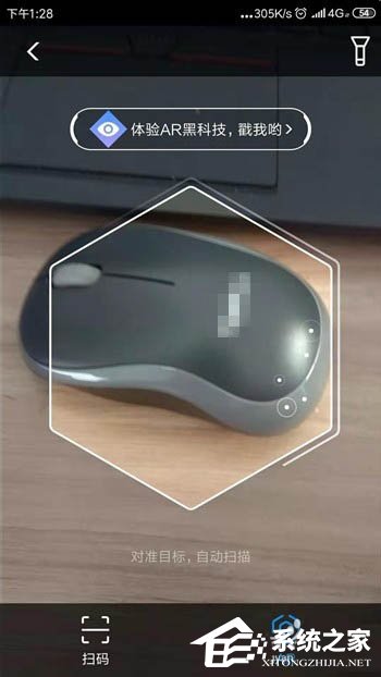 支付寶如何使用ar進(jìn)行垃圾分類識別？支付寶使用ar進(jìn)行垃圾分類識別的方法教程