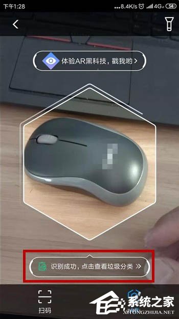 支付寶如何使用ar進(jìn)行垃圾分類識別？支付寶使用ar進(jìn)行垃圾分類識別的方法教程
